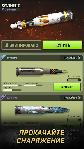 Скриншот 7 — Hunting Rivals: Дикая Охота
