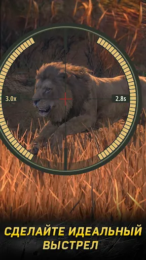 Скриншот 8 — Hunting Rivals: Дикая Охота