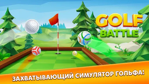 Скриншот 7 — Golf Battle