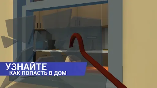Скриншот 1 — Thief Simulator: Sneak & Steal
