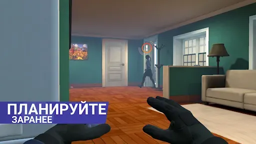 Скриншот 4 — Thief Simulator: Sneak & Steal