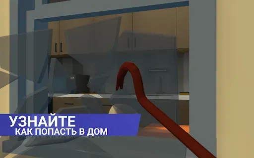 Скриншот 6 — Thief Simulator: Sneak & Steal