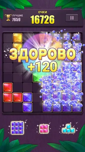 Скриншот 4 — Блок пазл: Игра Jewel blast 88
