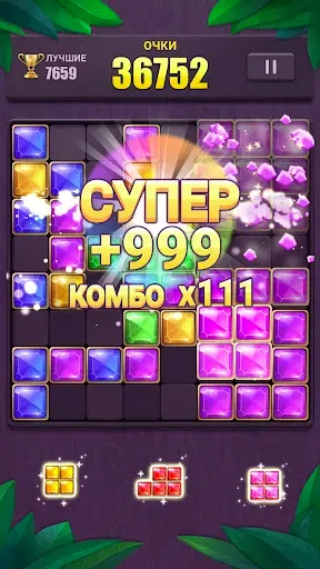 Скриншот 5 — Блок пазл: Игра Jewel blast 88