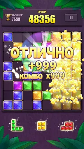 Скриншот 6 — Блок пазл: Игра Jewel blast 88