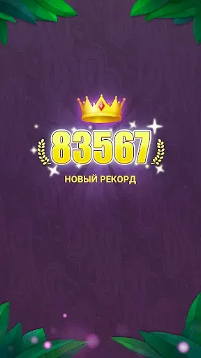Скриншот 7 — Блок пазл: Игра Jewel blast 88