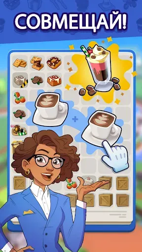 Скриншот 1 — Merge Mayor - Match Puzzle
