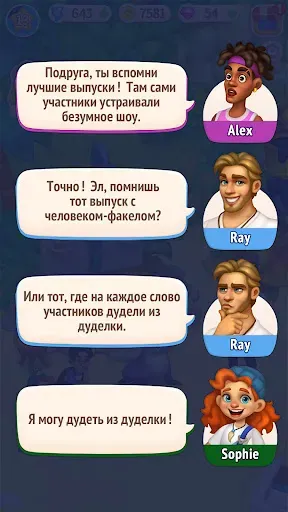 Скриншот 6 — Secrets of Paradise Merge Game