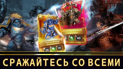 Скриншот 1 — Warhammer Combat Cards - 40K