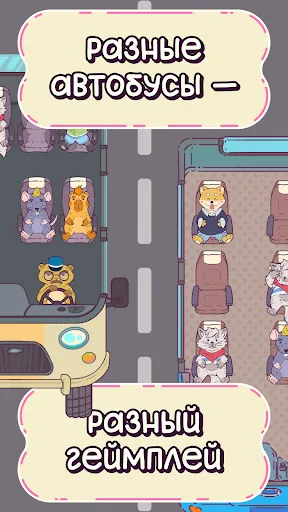Скриншот 5 — Animal Driver