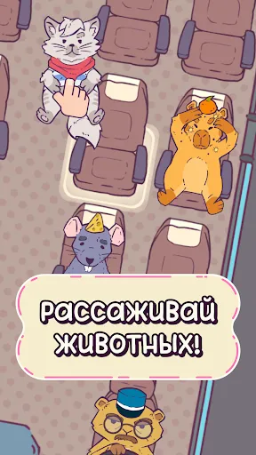 Скриншот 7 — Animal Driver