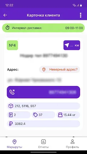 Скриншот 2 — Smart Driver – для водителей