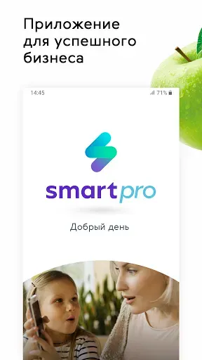 Скриншот 1 — Smart Pro