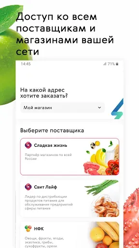 Скриншот 2 — Smart Pro