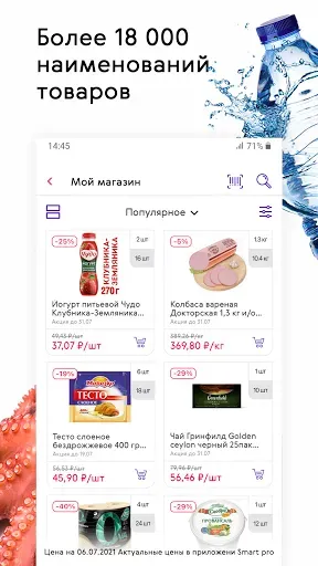 Скриншот 3 — Smart Pro