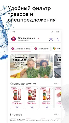Скриншот 4 — Smart Pro