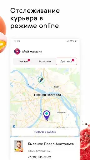 Скриншот 6 — Smart Pro