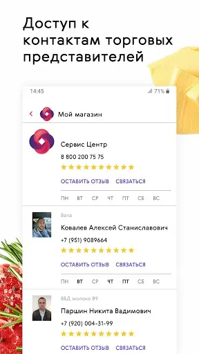 Скриншот 7 — Smart Pro