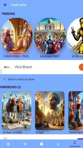 Скриншот 3 — Hindi Comics