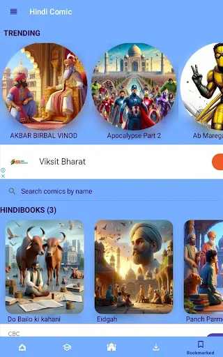 Скриншот 7 — Hindi Comics