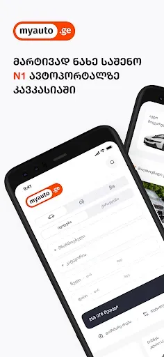 Скриншот 1 — MYAUTO