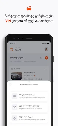 Скриншот 4 — MYAUTO