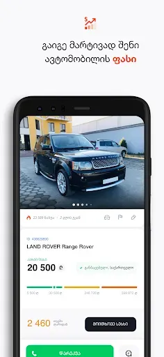 Скриншот 5 — MYAUTO