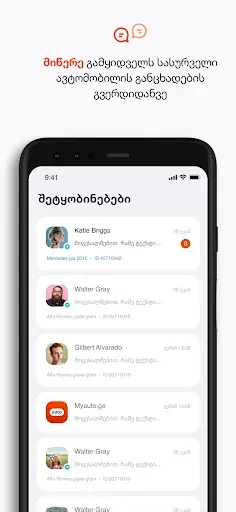 Скриншот 6 — MYAUTO