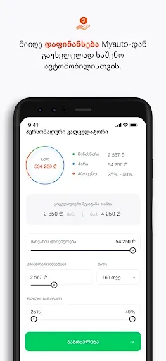 Скриншот 7 — MYAUTO