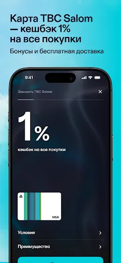 Скриншот 2 — TBC Bank Uzbekistan