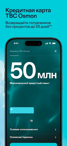 Скриншот 4 — TBC Bank Uzbekistan