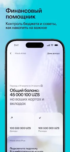 Скриншот 6 — TBC Bank Uzbekistan