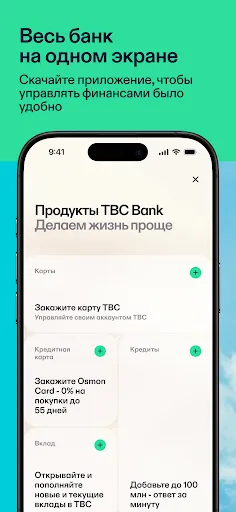 Скриншот 7 — TBC Bank Uzbekistan