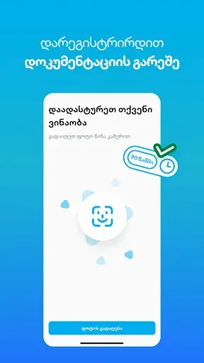 Скриншот 2 — TBC Business
