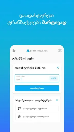 Скриншот 3 — TBC Business