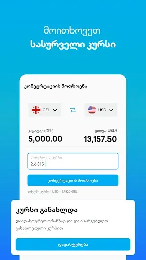 Скриншот 5 — TBC Business