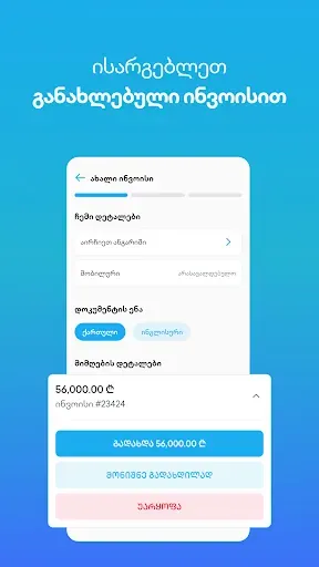Скриншот 6 — TBC Business