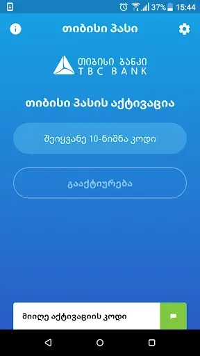 Скриншот 1 — TBC Pass