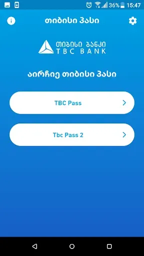 Скриншот 4 — TBC Pass