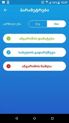 Скриншот 5 — TBC Pass