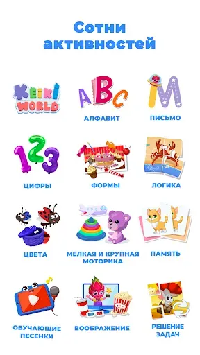 Скриншот 1 — Keiki Игры для Детей 5 лет