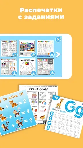 Скриншот 2 — Keiki Игры для Детей 5 лет