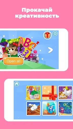Скриншот 6 — Keiki Игры для Детей 5 лет