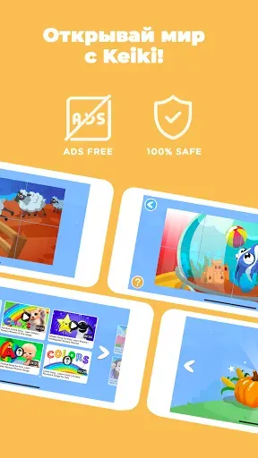 Скриншот 7 — Keiki Игры для Детей 5 лет