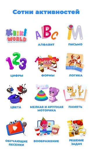 Скриншот 8 — Keiki Игры для Детей 5 лет