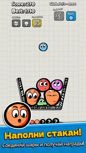 Скриншот 2 — Ball Guys : Stumble & Fall