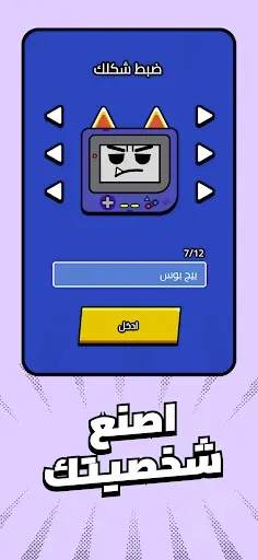 Скриншот 6 — Kalak | كَلَك