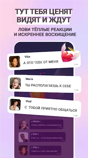 Скриншот 4 — Kiss Kiss 2.0 - Друзья и Чат