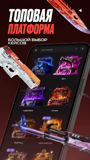 Скриншот 1 — GGSTAND