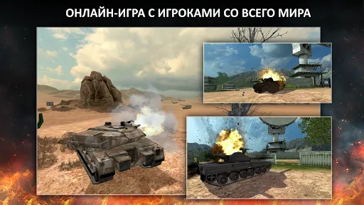 Скриншот 1 — Tanktastic 3D tanks